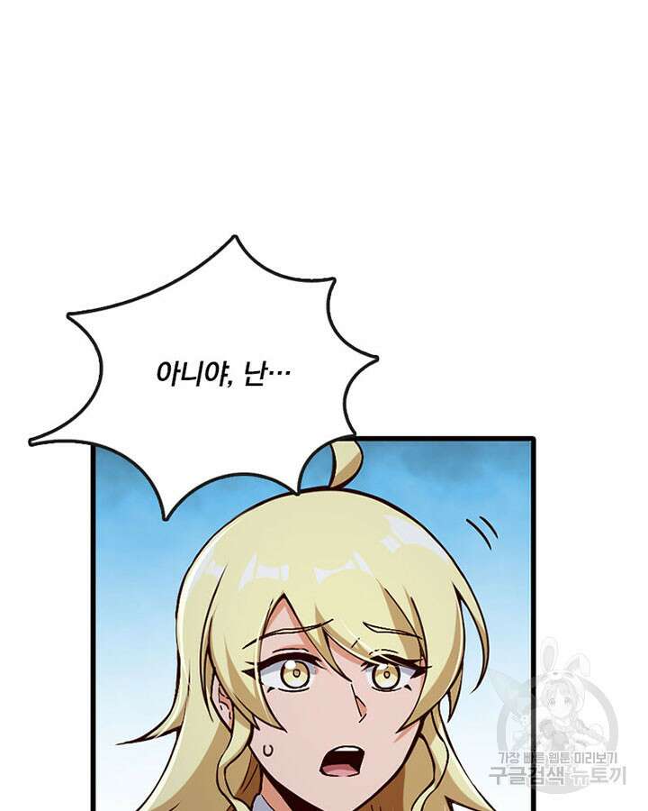 마녀를 지켜라 327화 11