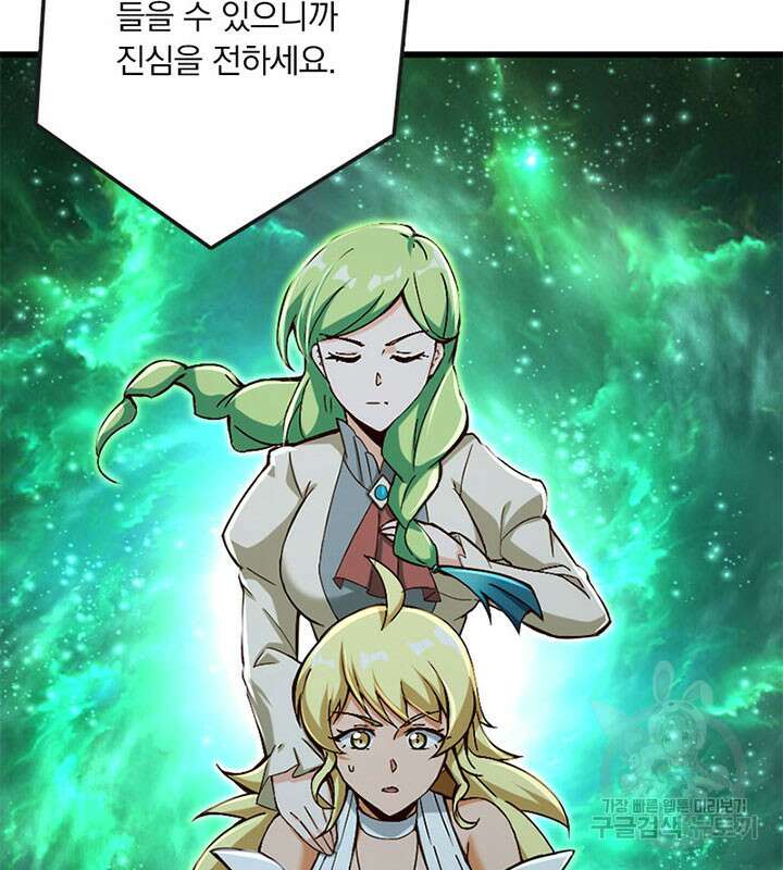 마녀를 지켜라 327화 13
