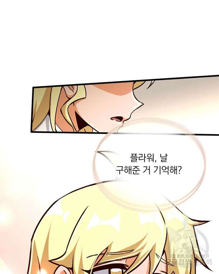 마녀를 지켜라 327화 15