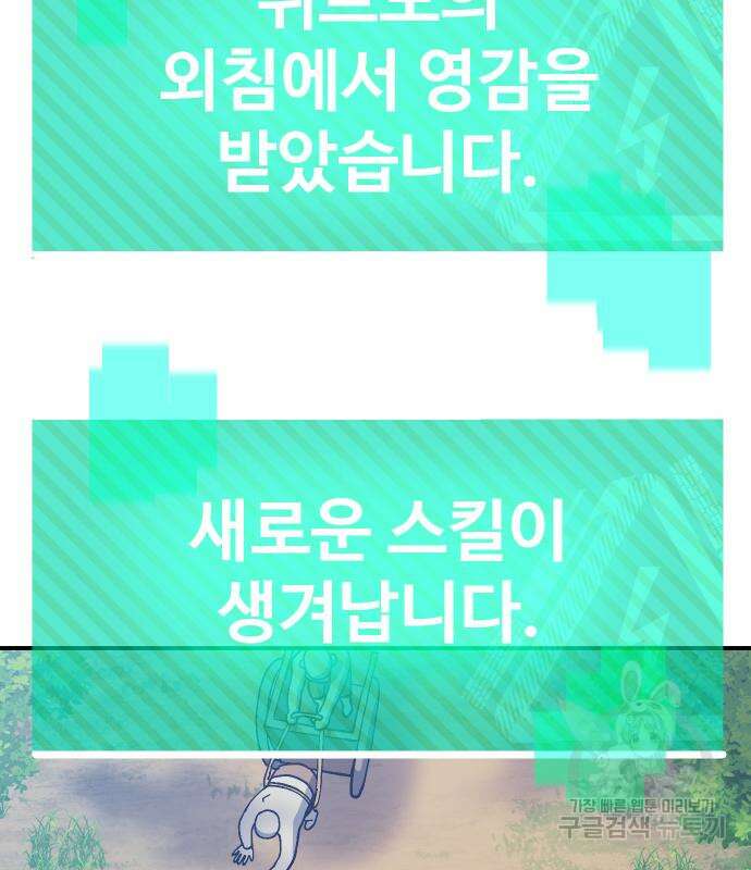 헬스던전 31화 3