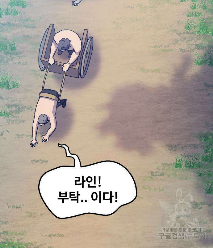 헬스던전 31화 4