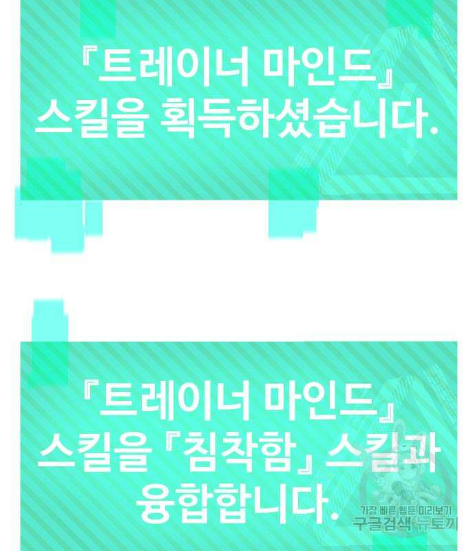 헬스던전 31화 6
