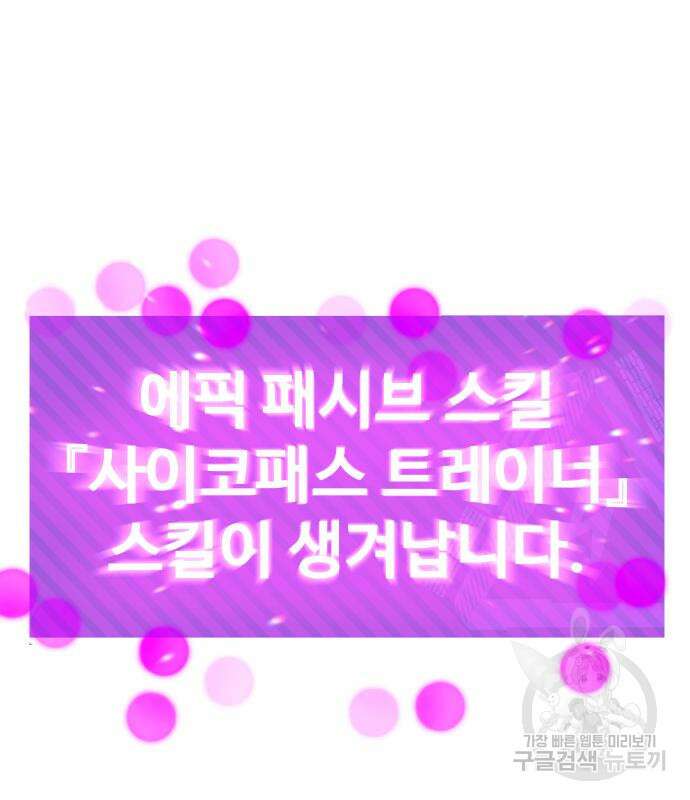 헬스던전 31화 9