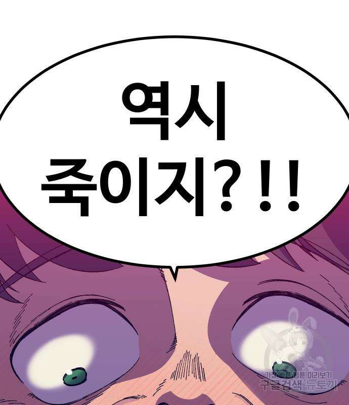 헬스던전 31화 10