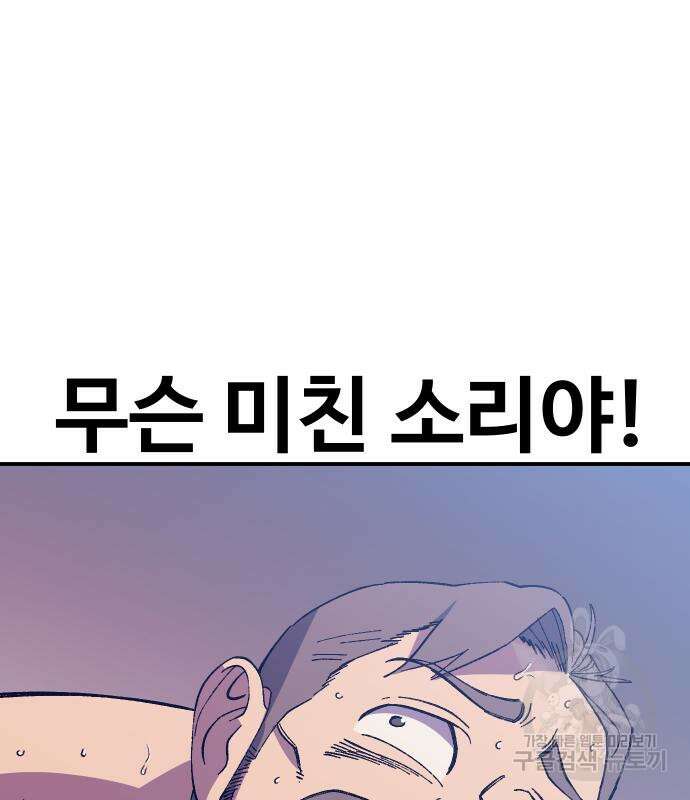 헬스던전 31화 13