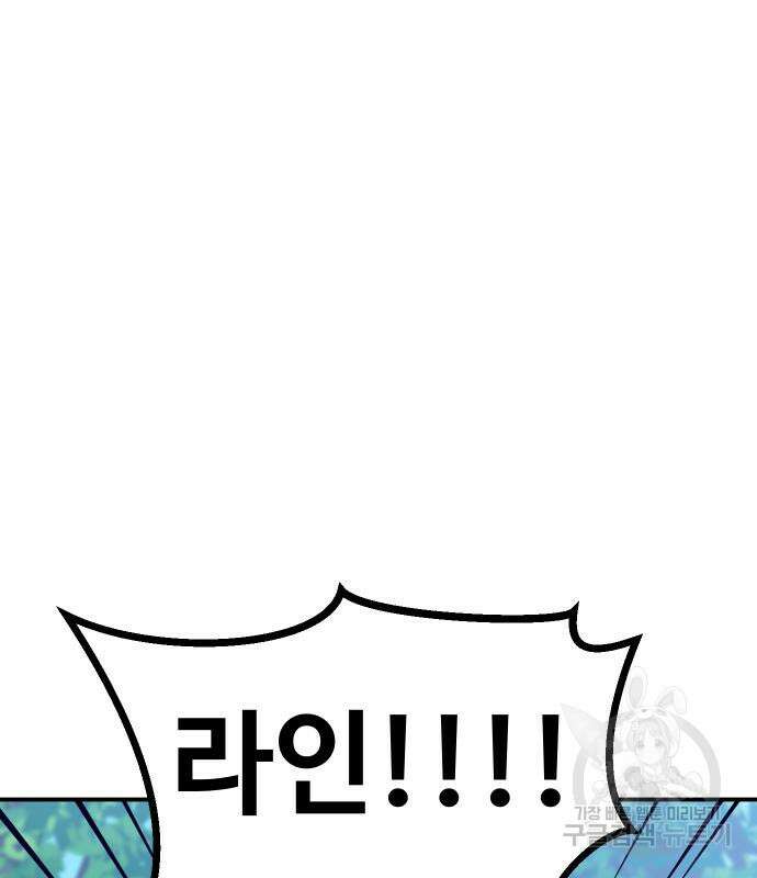 헬스던전 31화 15