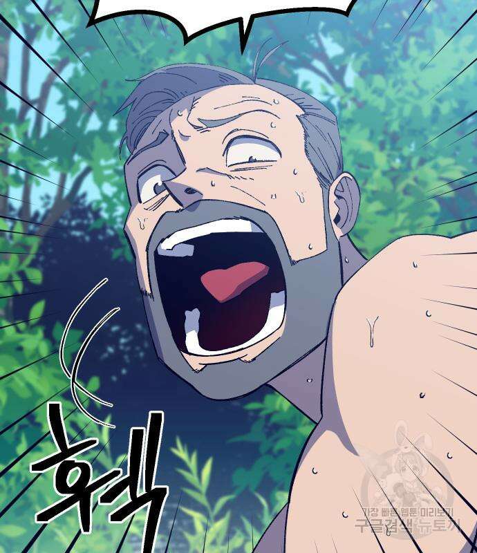 헬스던전 31화 16