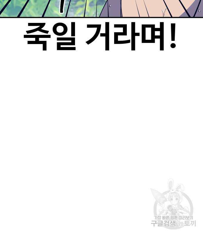 헬스던전 31화 17