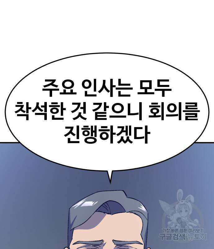 헬스던전 31화 32
