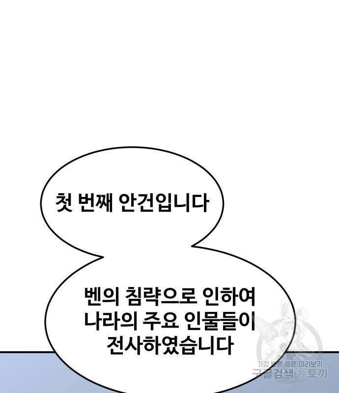 헬스던전 31화 34