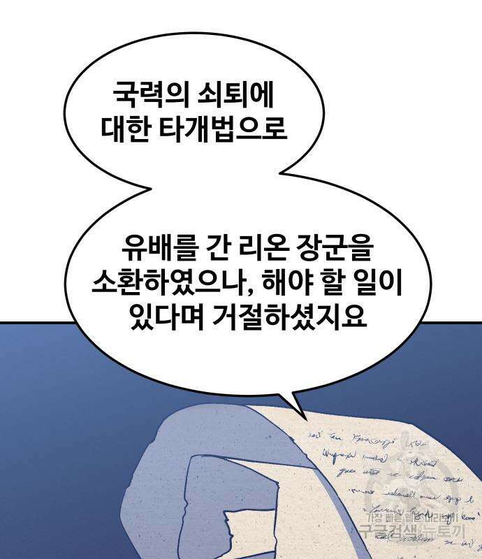 헬스던전 31화 37