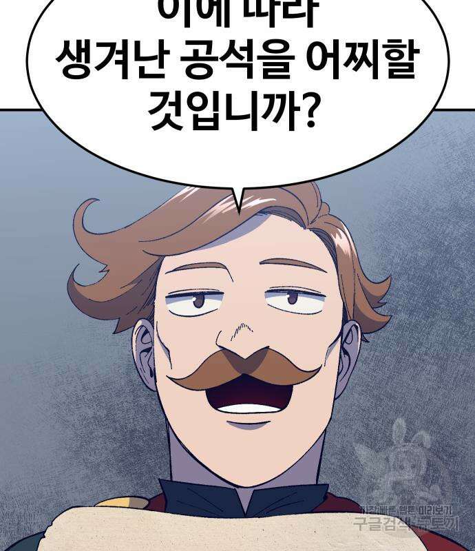 헬스던전 31화 40