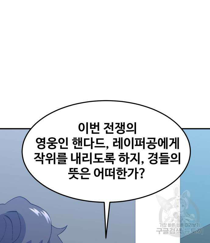 헬스던전 31화 42