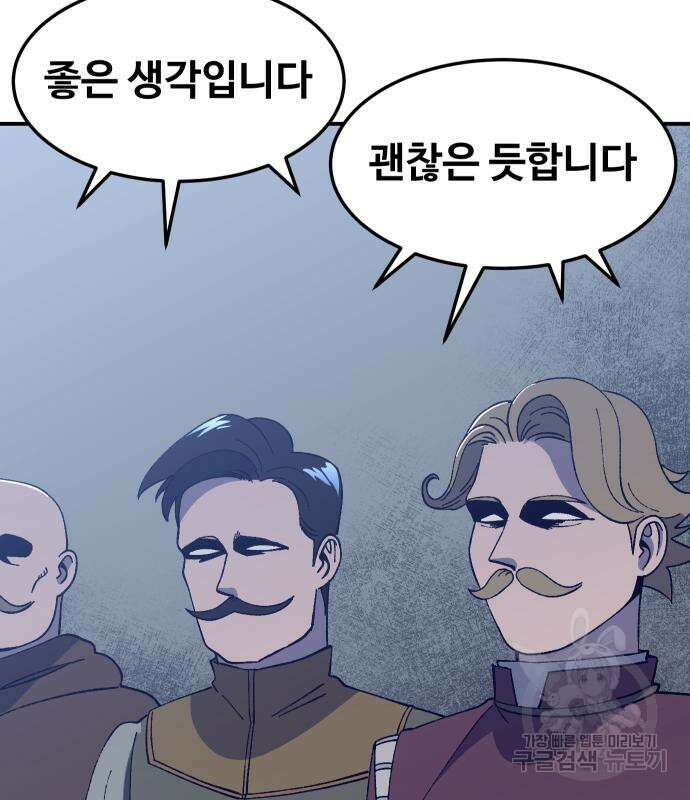 헬스던전 31화 45