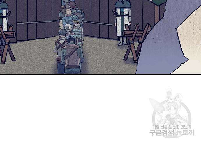 헬스던전 31화 49