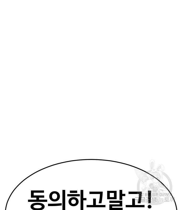 헬스던전 31화 55