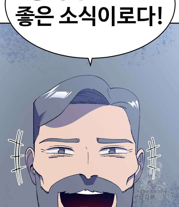 헬스던전 31화 56