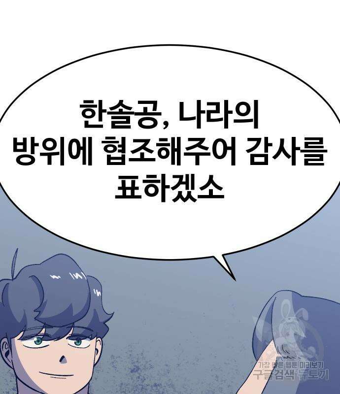 헬스던전 31화 58
