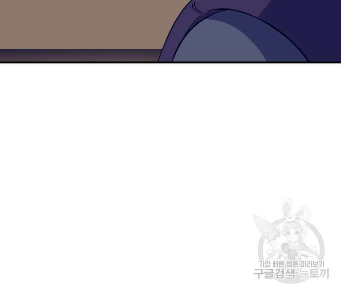 헬스던전 31화 60