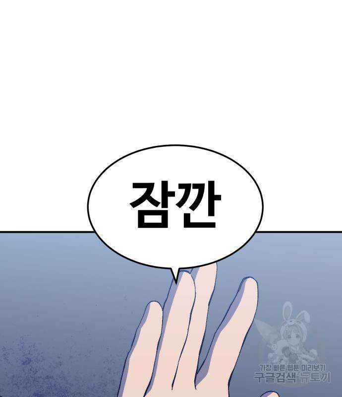 헬스던전 31화 61