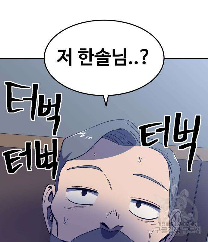 헬스던전 31화 66