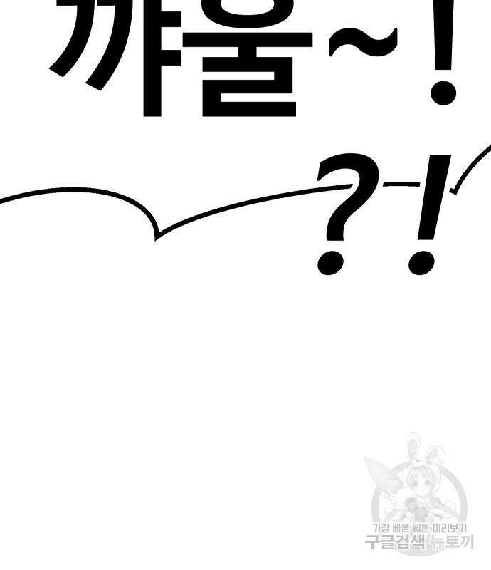 헬스던전 31화 75