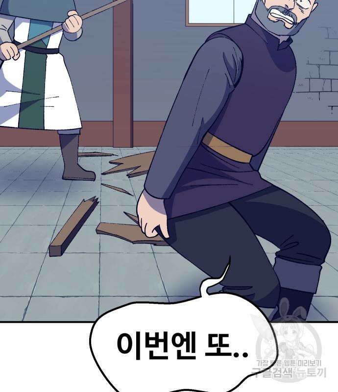 헬스던전 31화 77