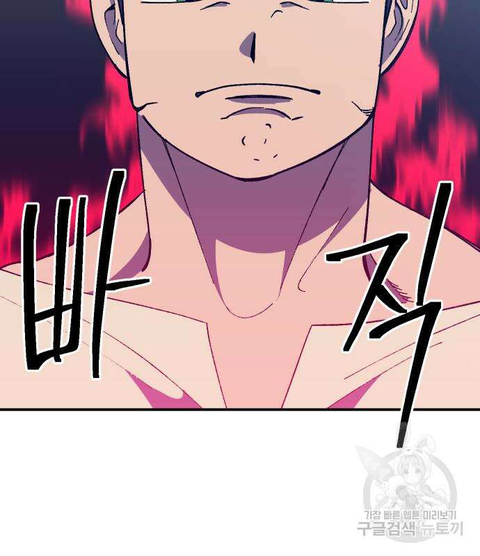 헬스던전 31화 80