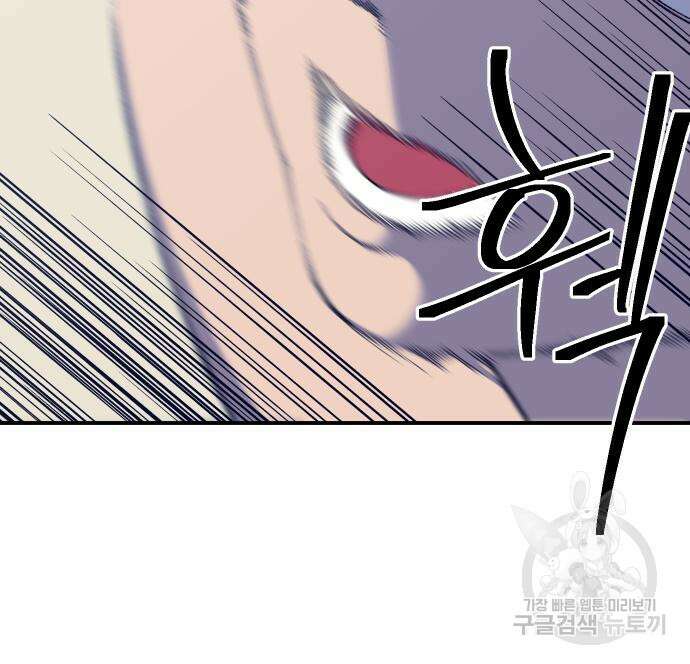헬스던전 31화 83