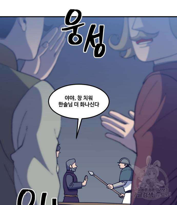 헬스던전 31화 88