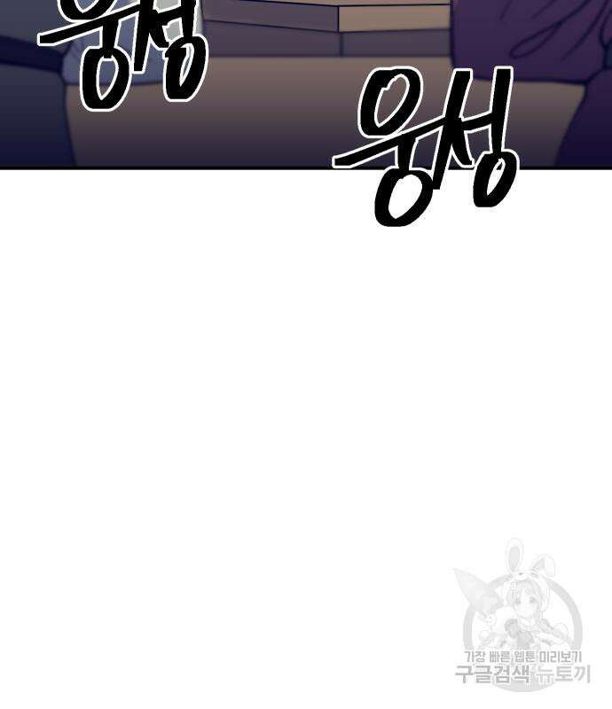 헬스던전 31화 89