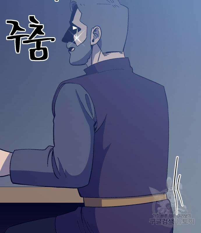 헬스던전 31화 93