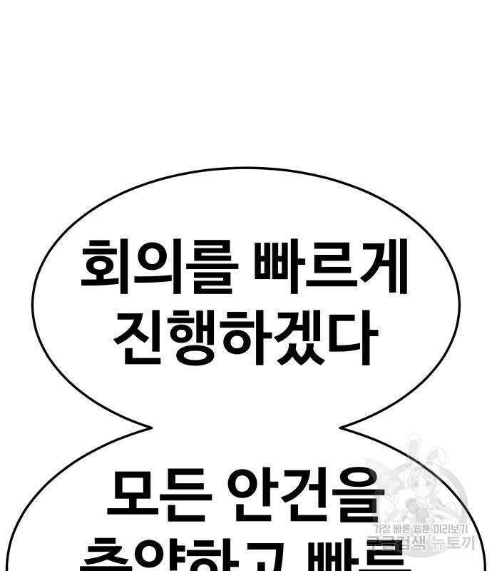 헬스던전 31화 96