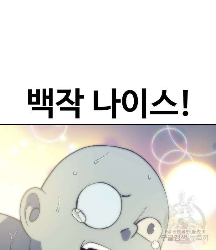 헬스던전 31화 99