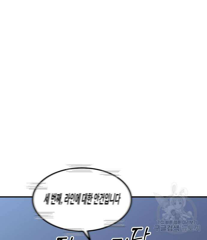 헬스던전 31화 101