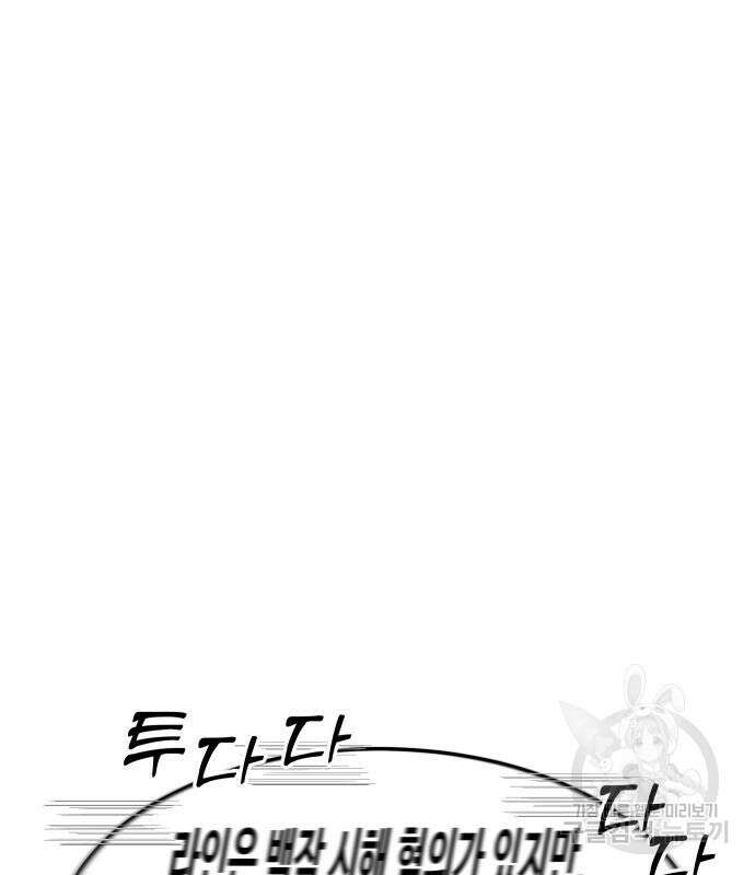 헬스던전 31화 103