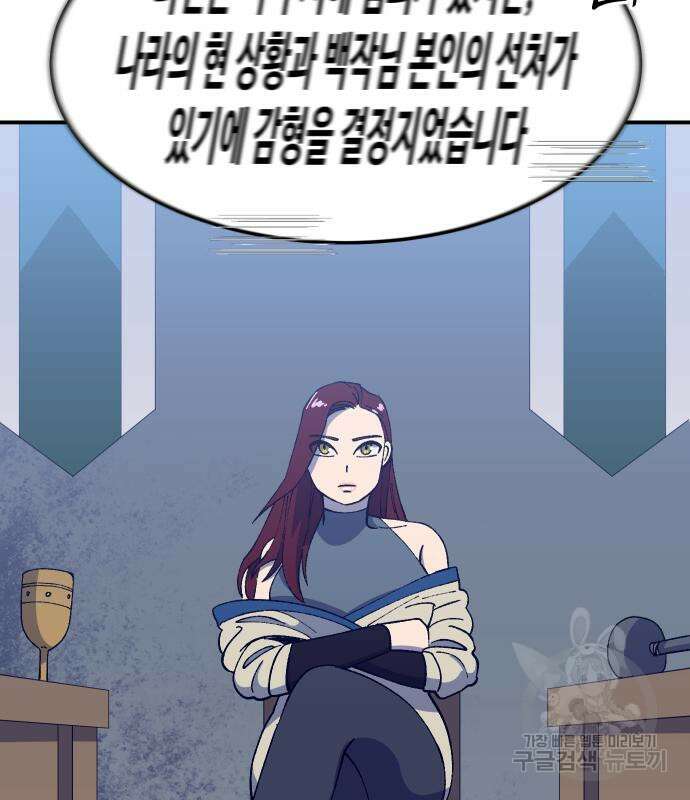 헬스던전 31화 104