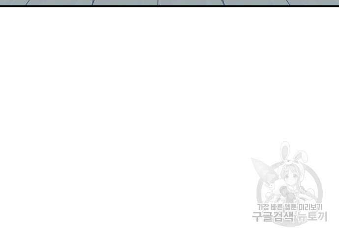 헬스던전 31화 106