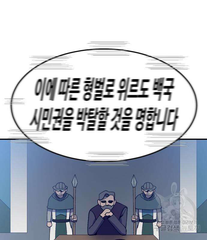 헬스던전 31화 107