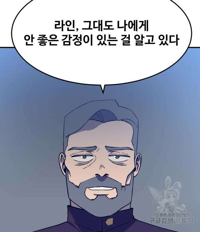 헬스던전 31화 110