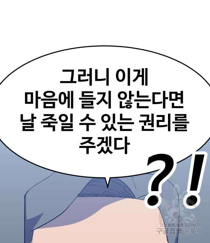 헬스던전 31화 112