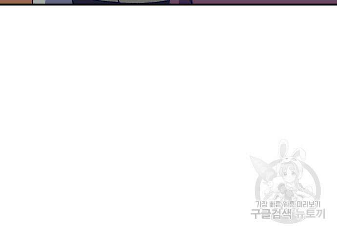 헬스던전 31화 117