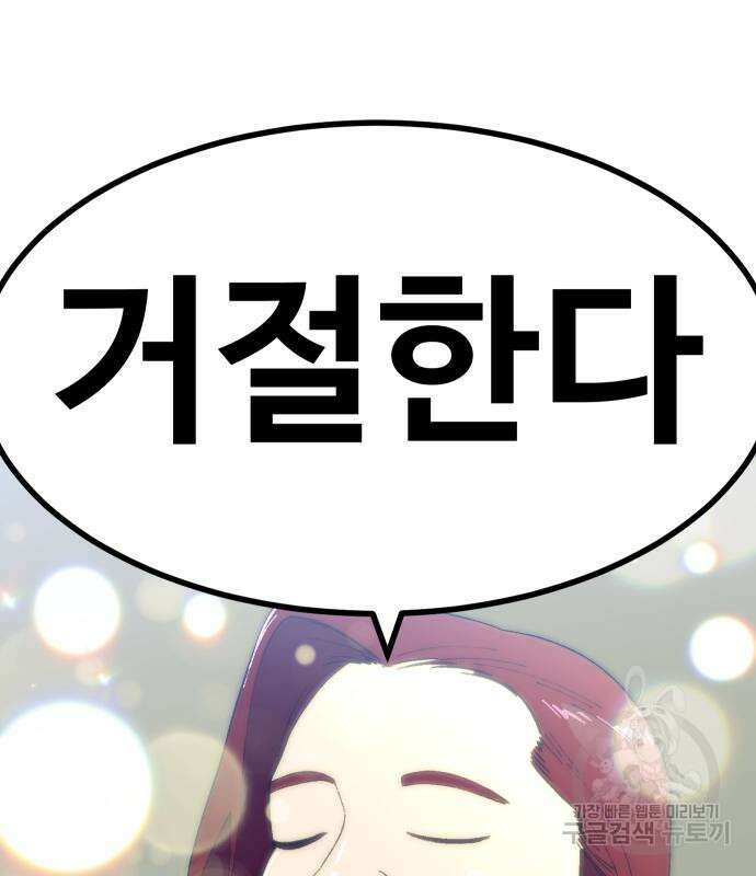 헬스던전 31화 121