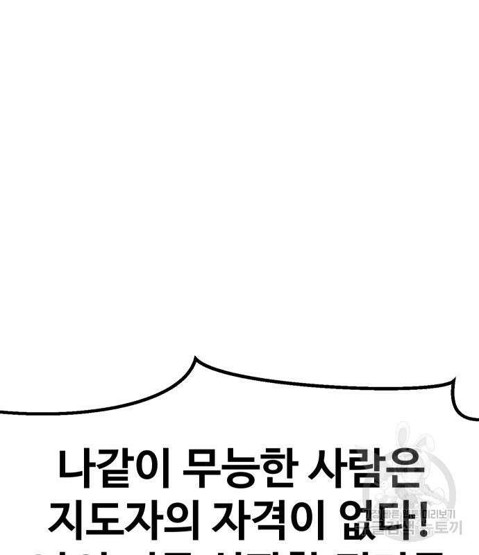 헬스던전 31화 123