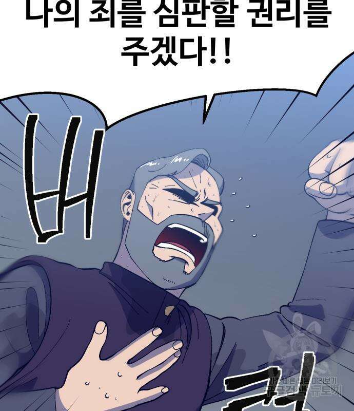 헬스던전 31화 124