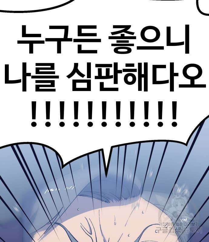 헬스던전 31화 126
