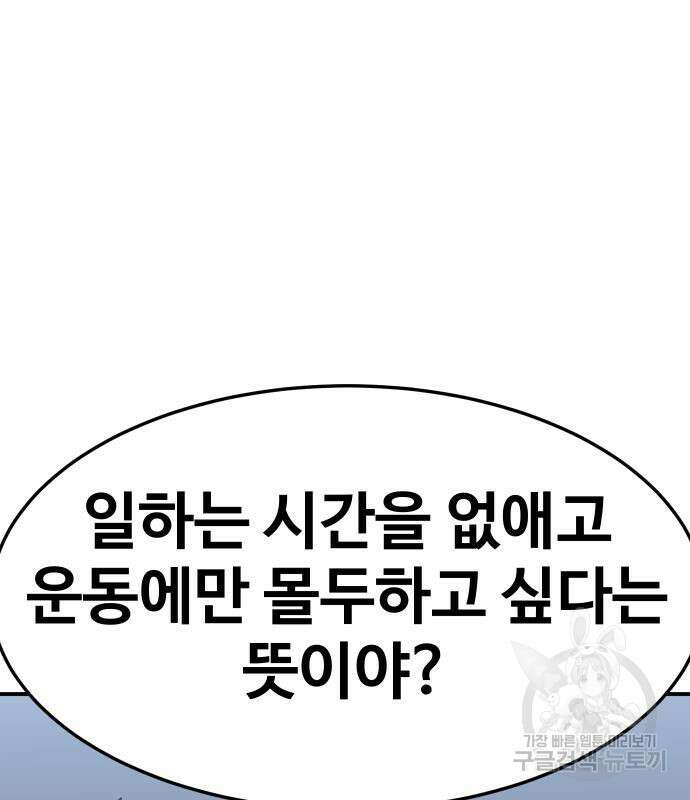 헬스던전 31화 129