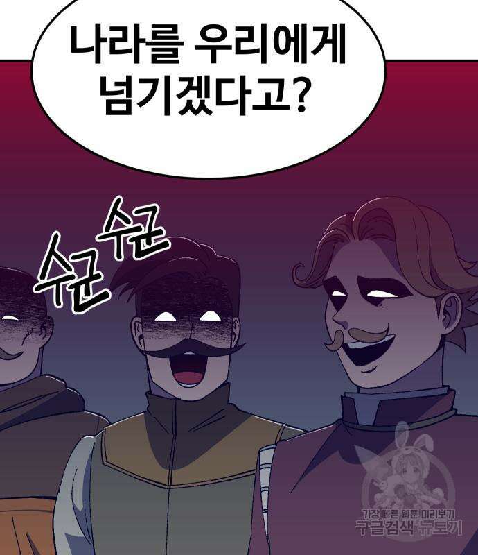 헬스던전 31화 135