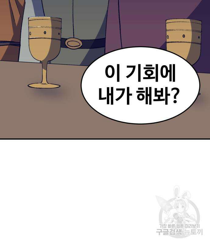 헬스던전 31화 136