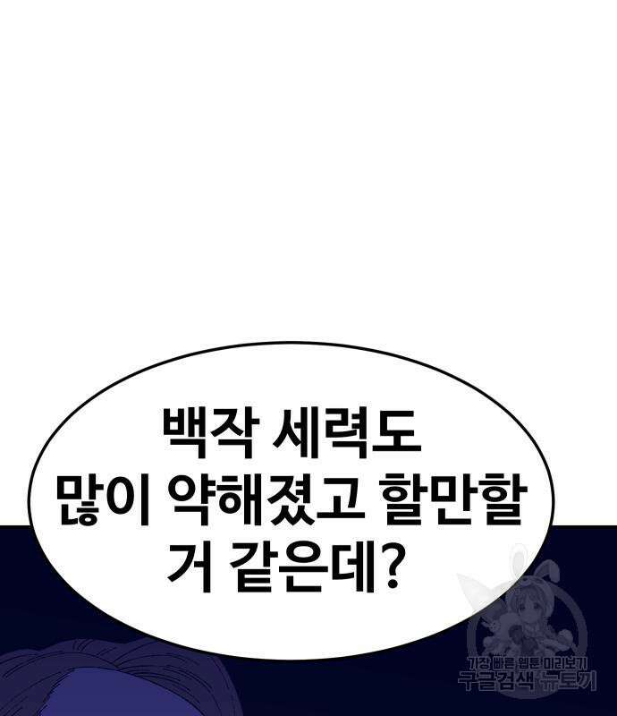 헬스던전 31화 137
